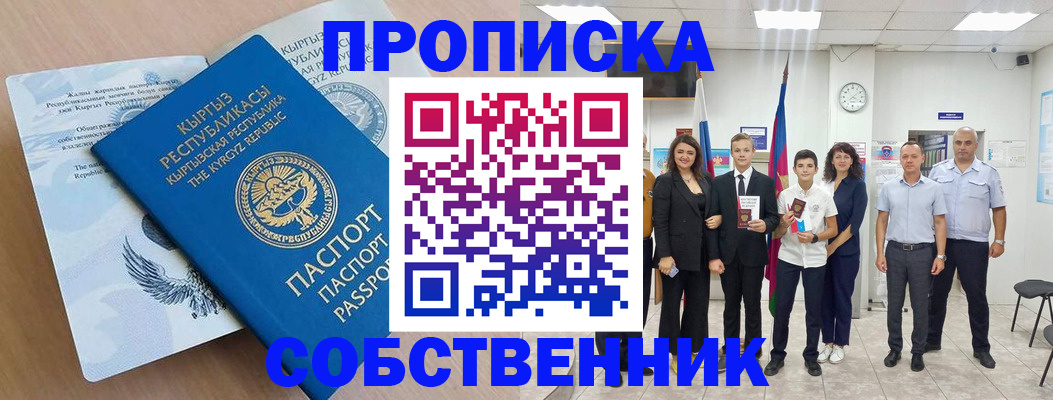 временная регистрация поиск в Хотьково